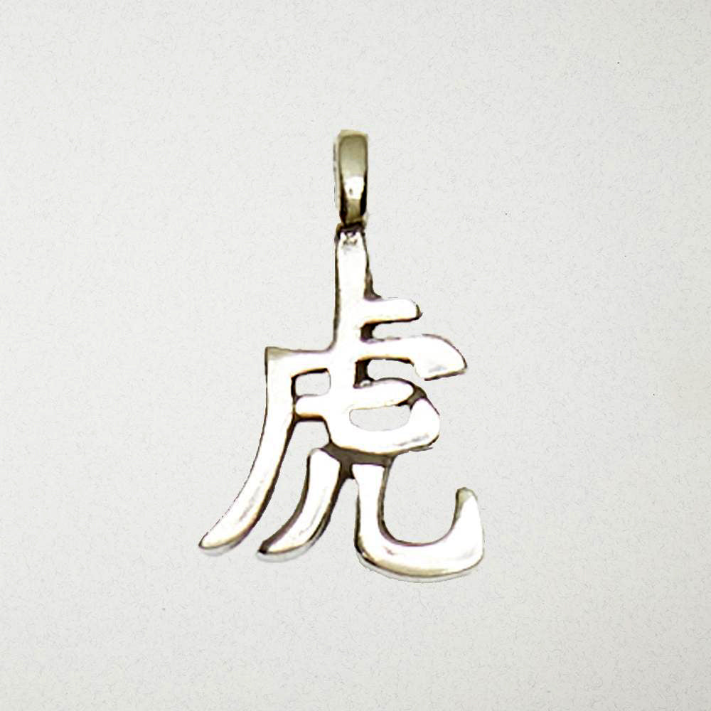 Tiger Talisman